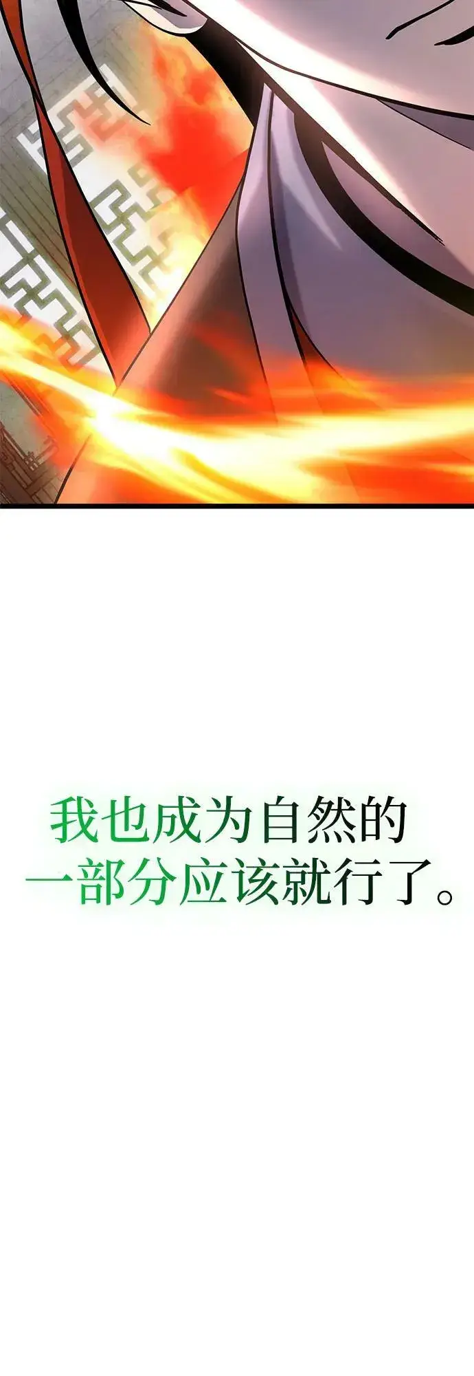 漫画《彭家四公子》第78话第39张图