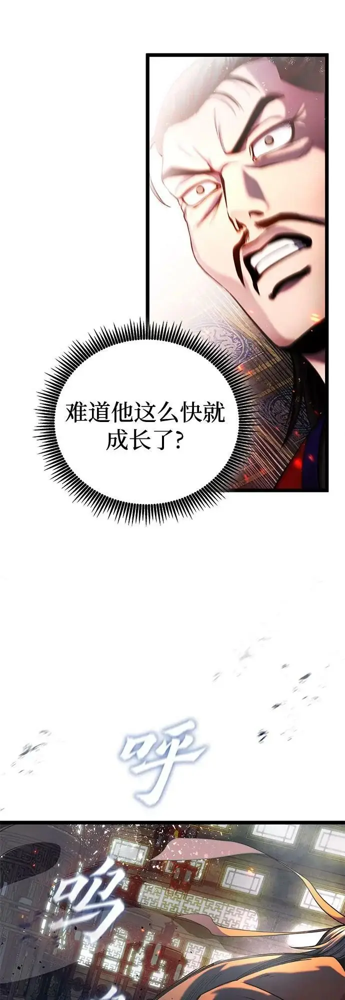 漫画《彭家四公子》第78话第46张图