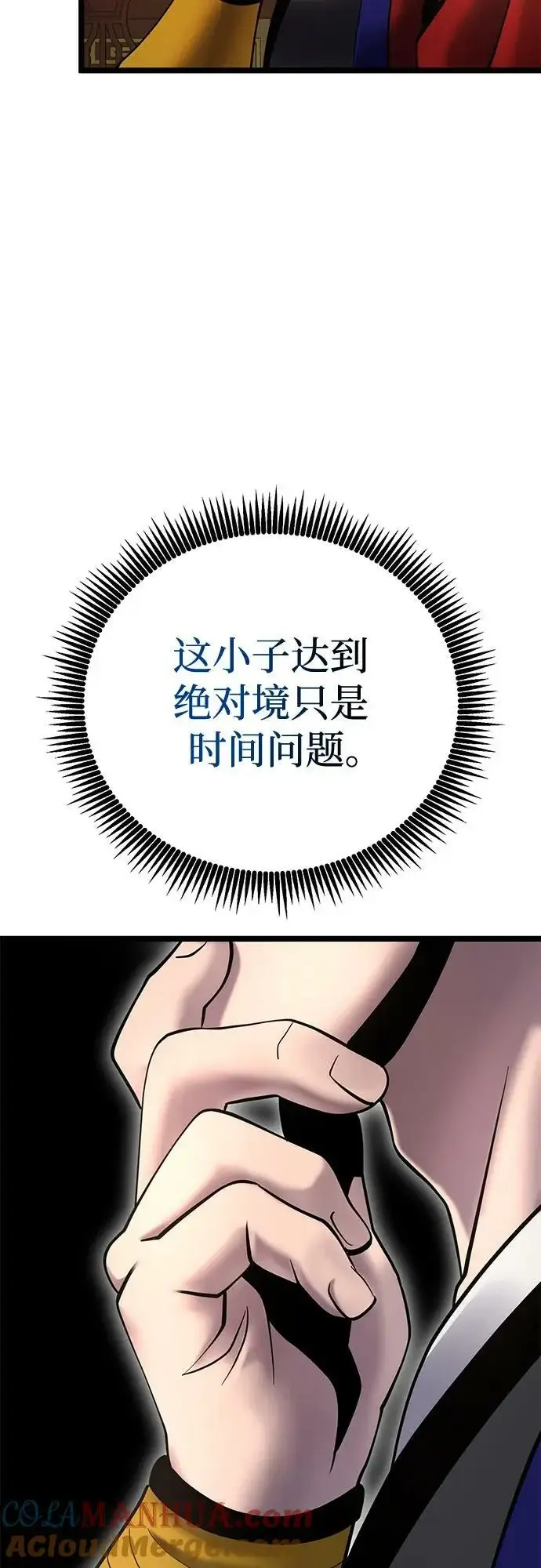 漫画《彭家四公子》第78话第61张图