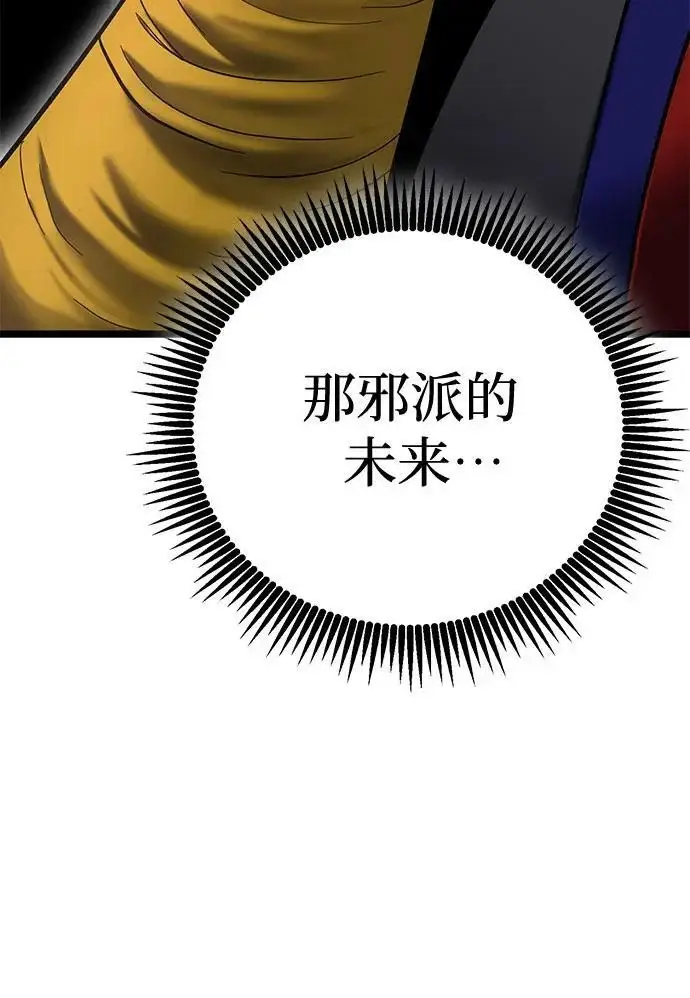 漫画《彭家四公子》第78话第62张图