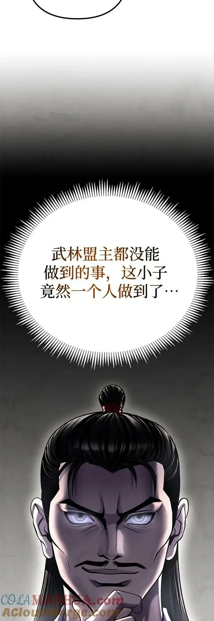 漫画《彭家四公子》第78话第65张图