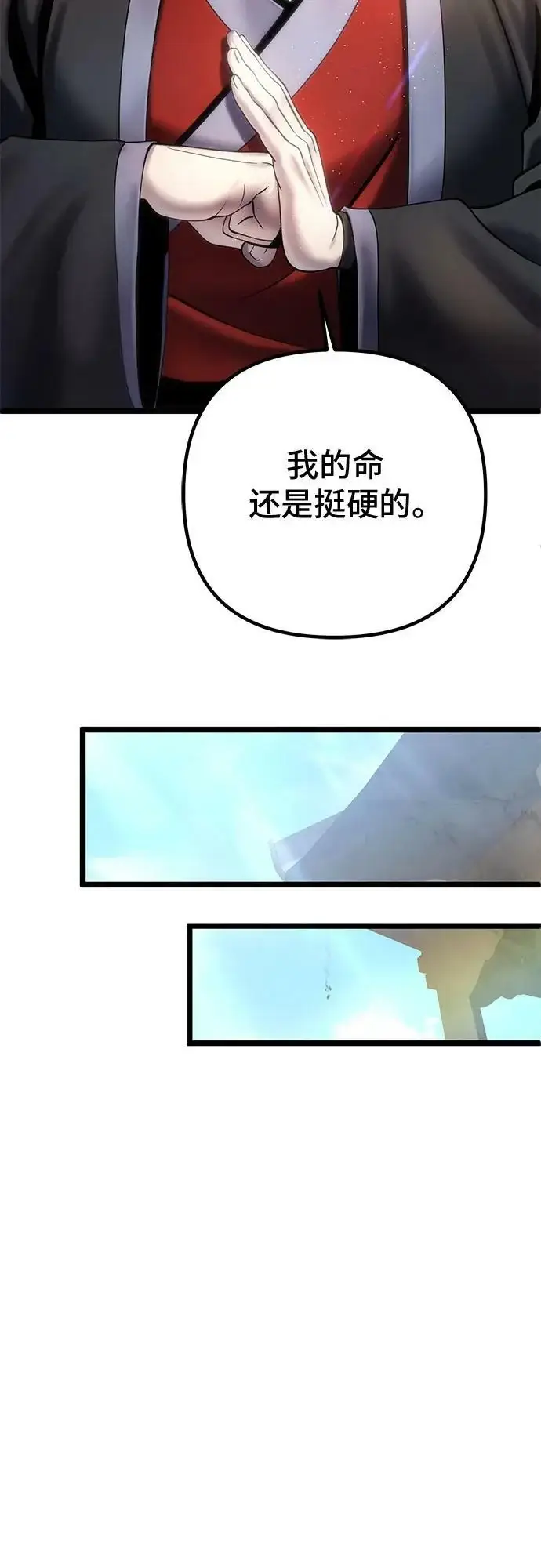漫画《彭家四公子》第78话第68张图