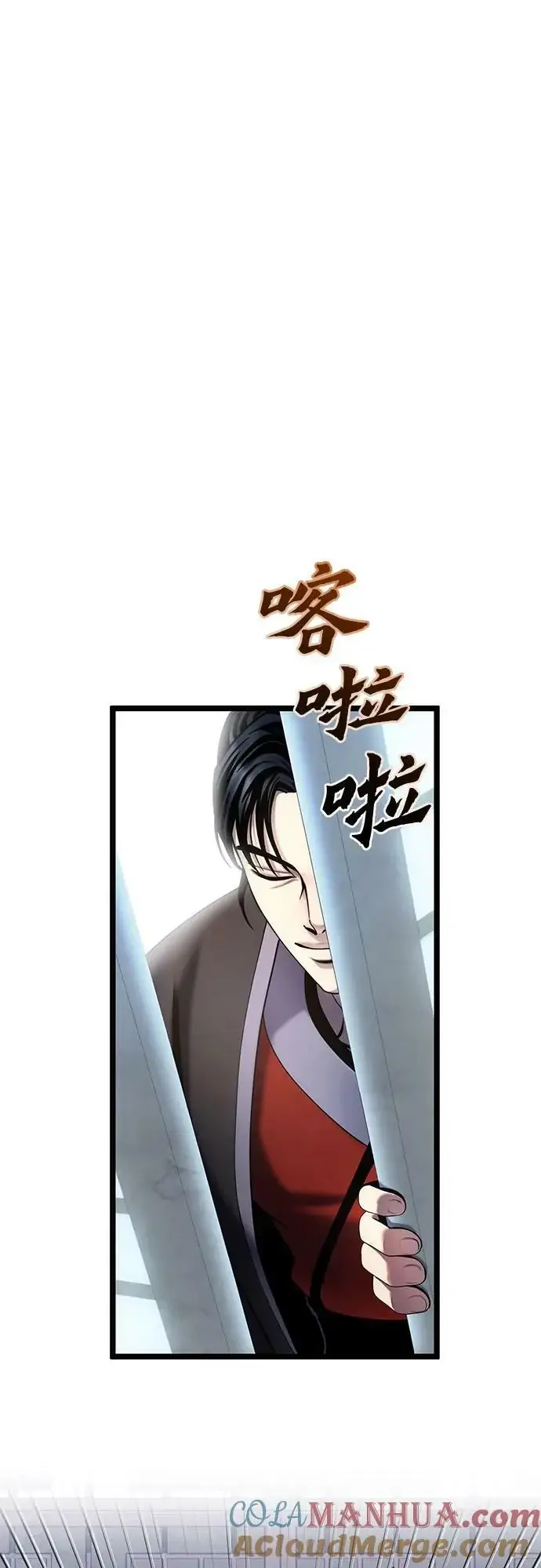 漫画《彭家四公子》第78话第69张图