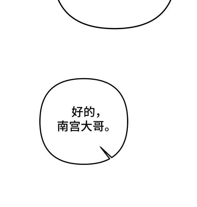 漫画《彭家四公子》第78话第76张图
