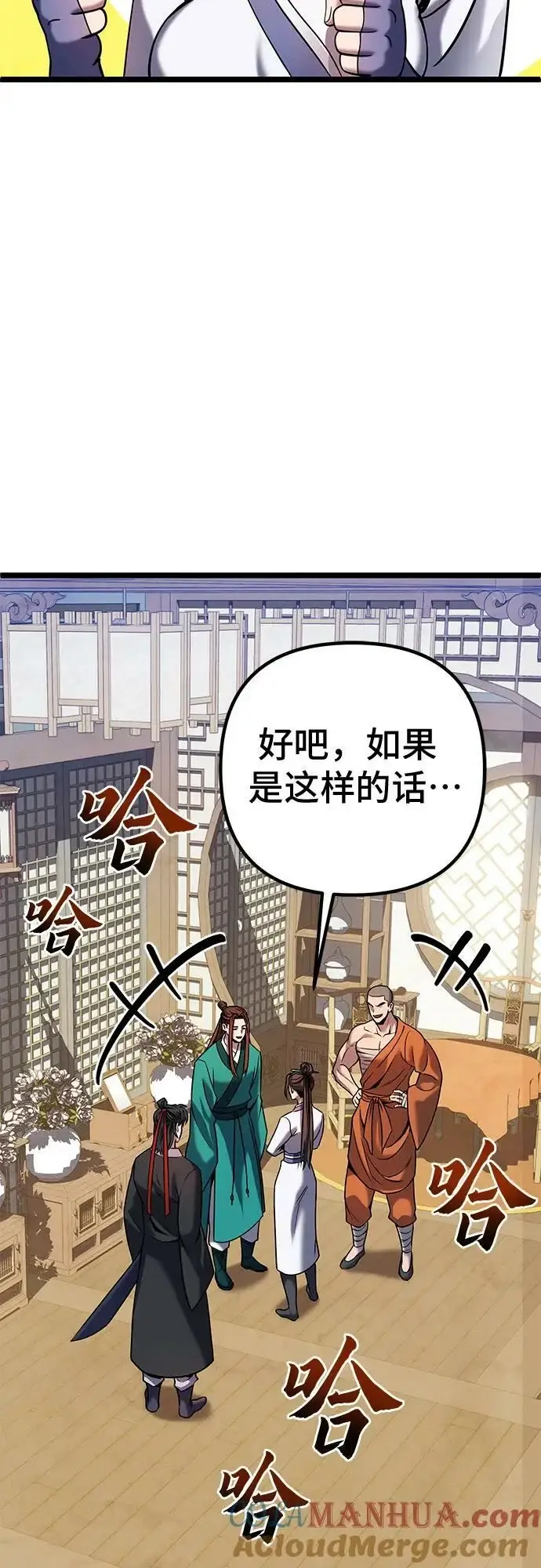 漫画《彭家四公子》第78话第85张图
