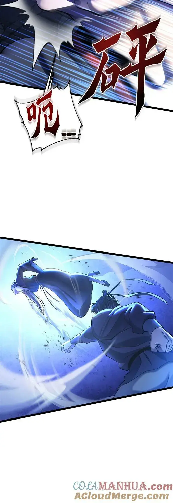 漫画《彭家四公子》第84话第13张图