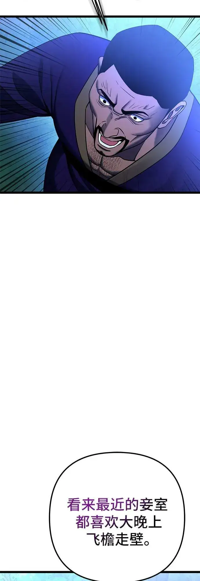 漫画《彭家四公子》第84话第18张图