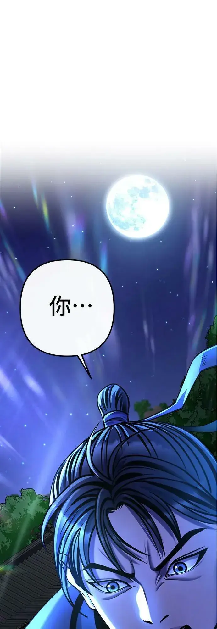 漫画《彭家四公子》第84话第2张图