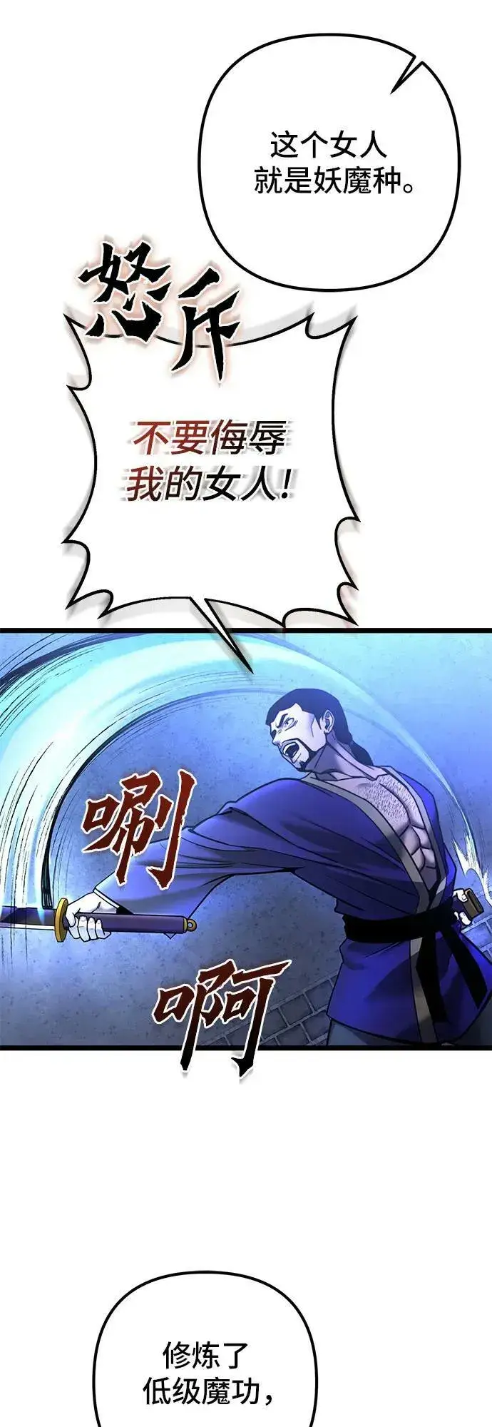漫画《彭家四公子》第84话第21张图