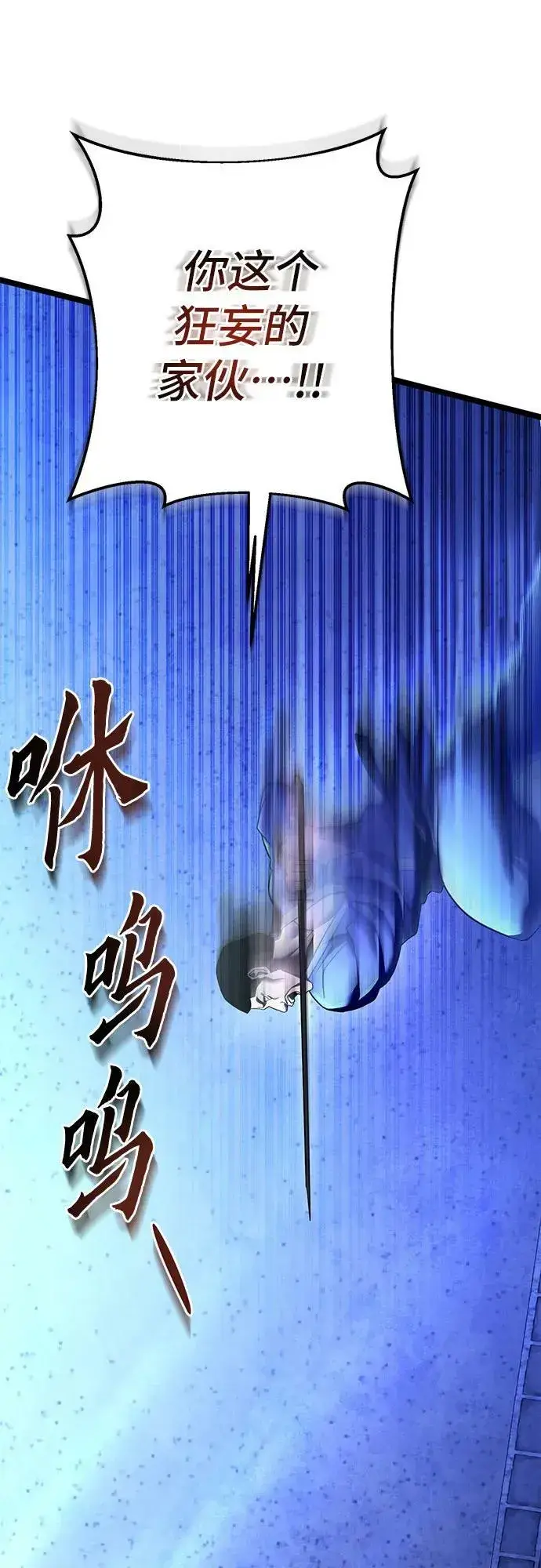 漫画《彭家四公子》第84话第23张图