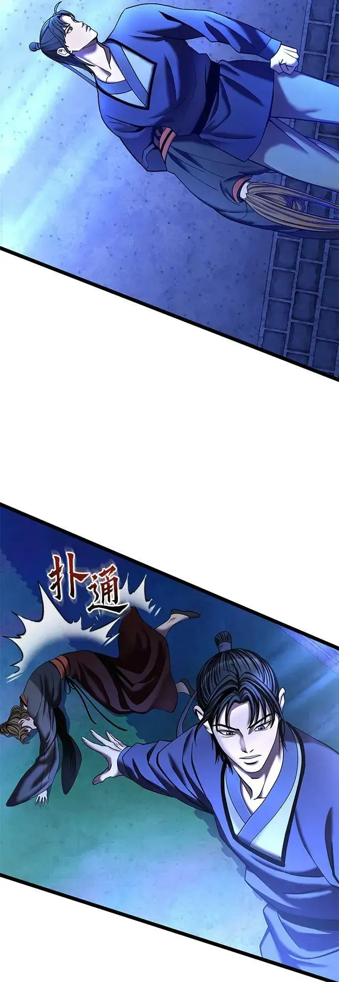 漫画《彭家四公子》第84话第24张图