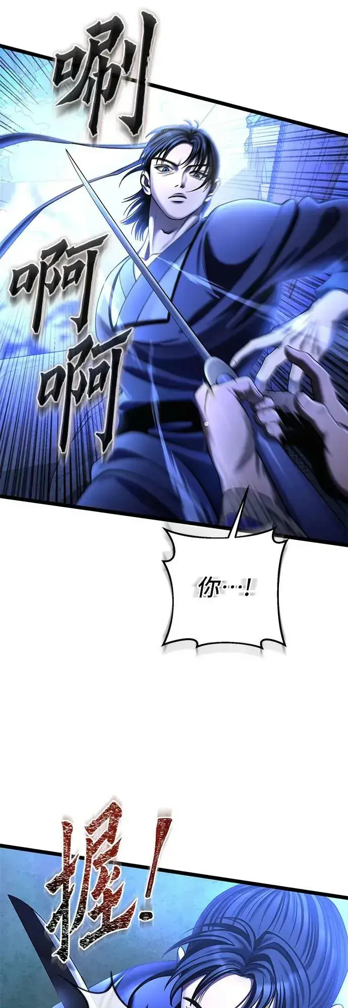 漫画《彭家四公子》第84话第26张图