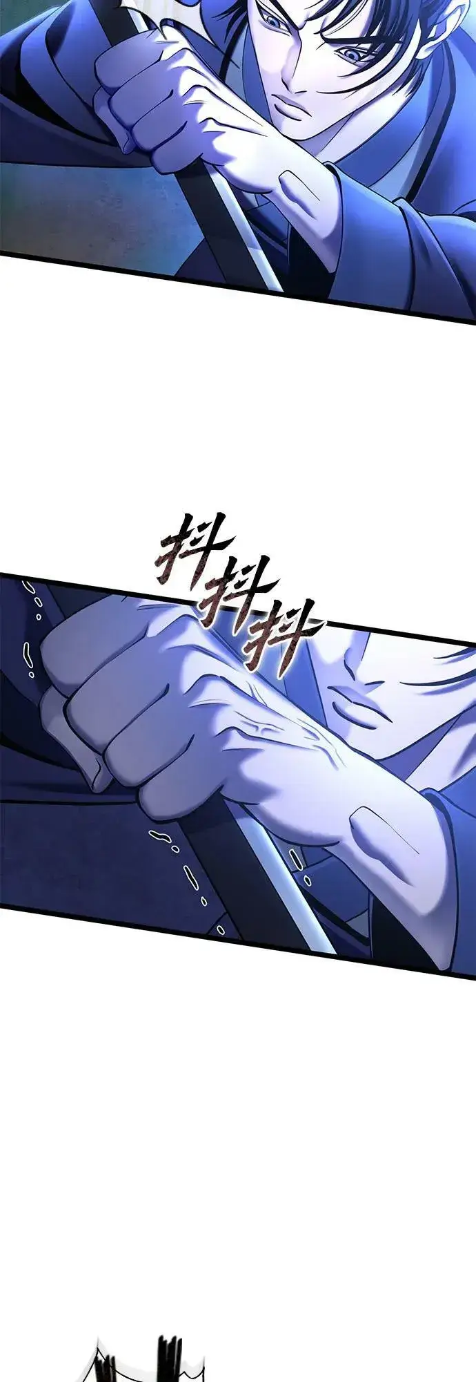 漫画《彭家四公子》第84话第27张图