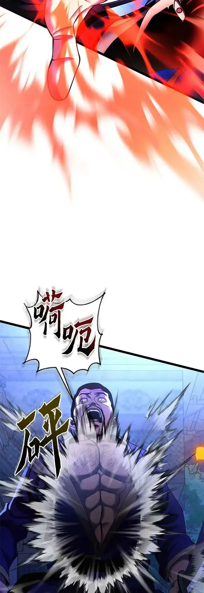 漫画《彭家四公子》第84话第33张图