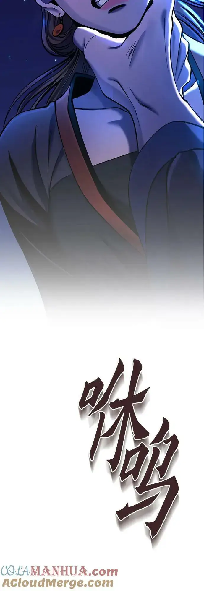 漫画《彭家四公子》第84话第4张图