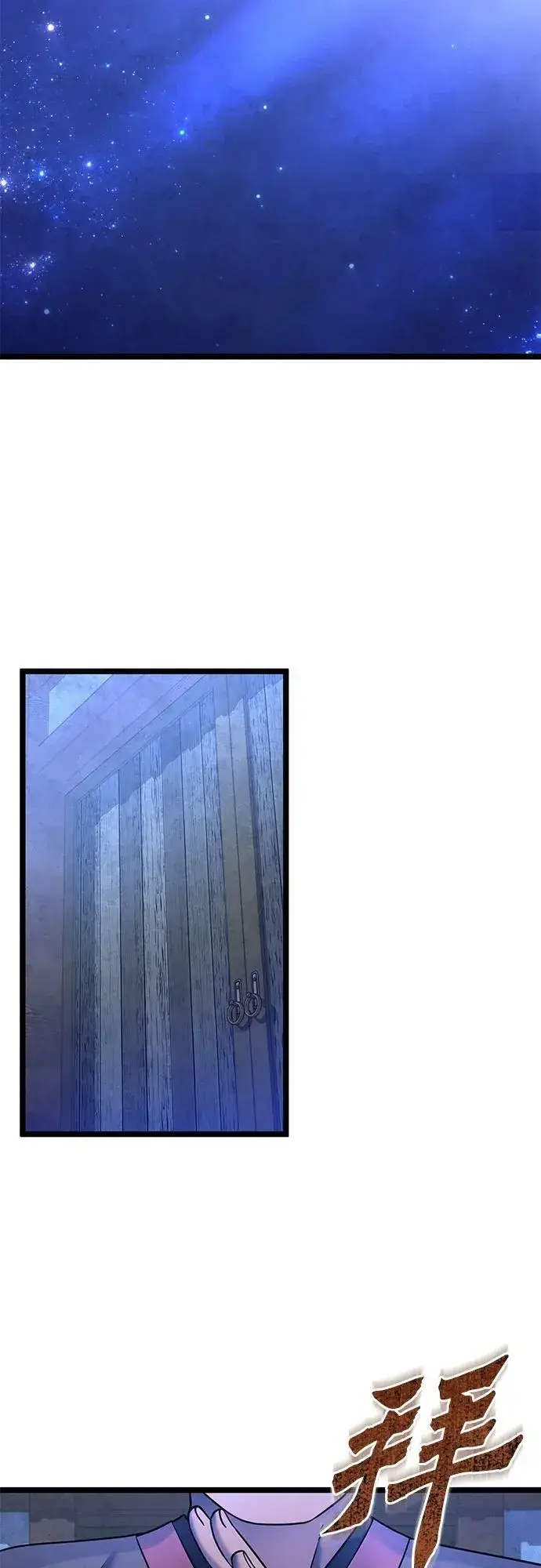 漫画《彭家四公子》第84话第42张图