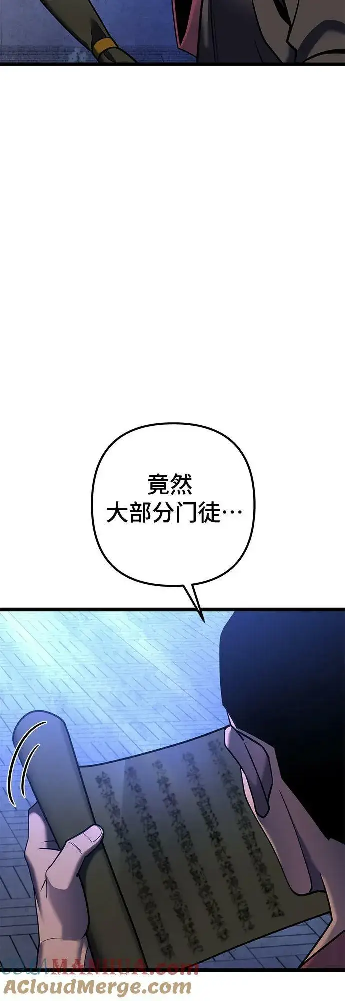 漫画《彭家四公子》第84话第49张图