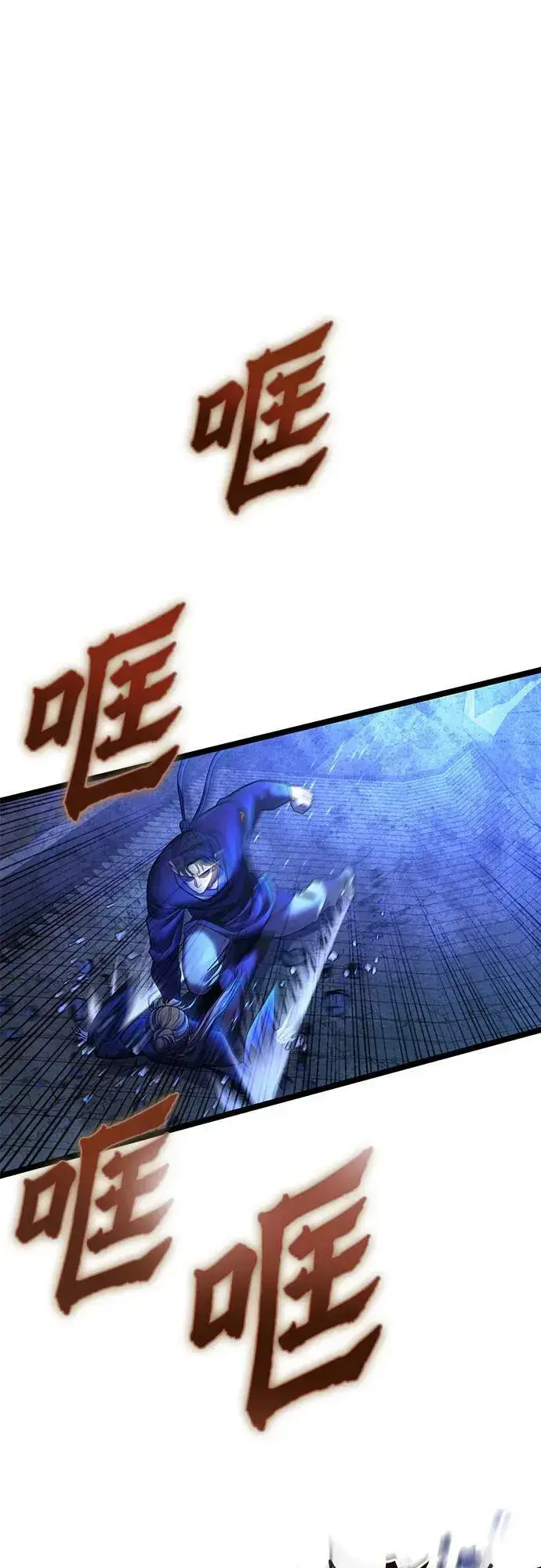 漫画《彭家四公子》第84话第5张图