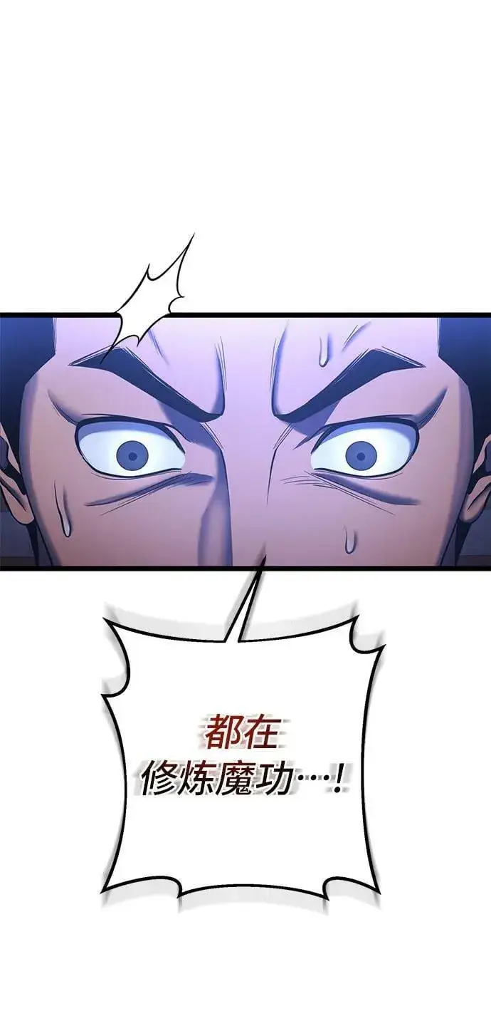 漫画《彭家四公子》第84话第50张图