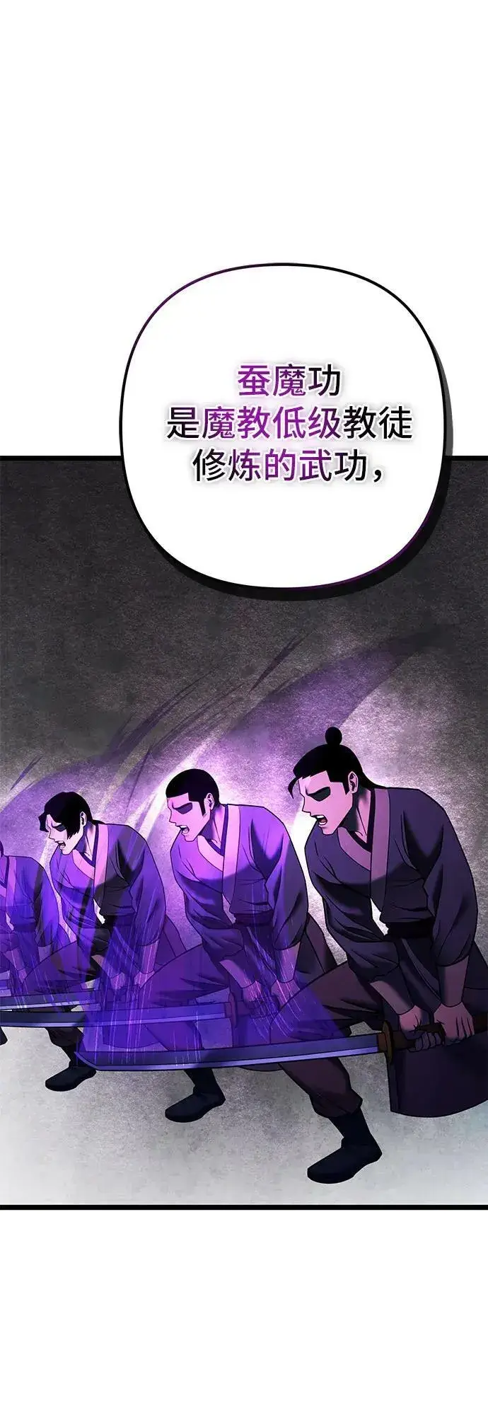漫画《彭家四公子》第84话第51张图