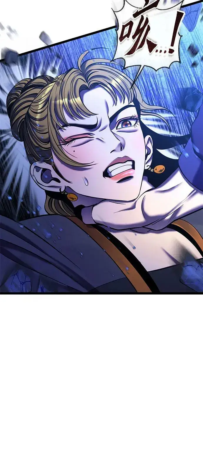 漫画《彭家四公子》第84话第6张图
