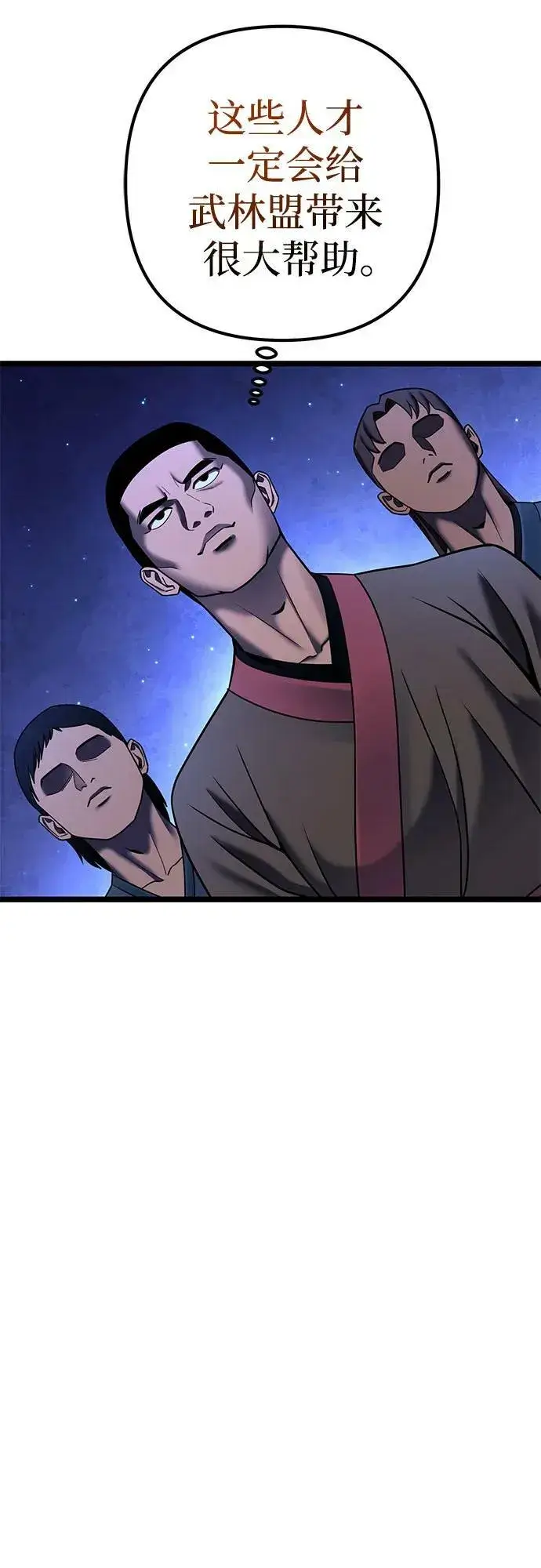 漫画《彭家四公子》第84话第62张图