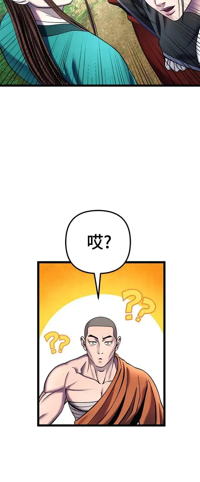 漫画《彭家四公子》第84话第72张图
