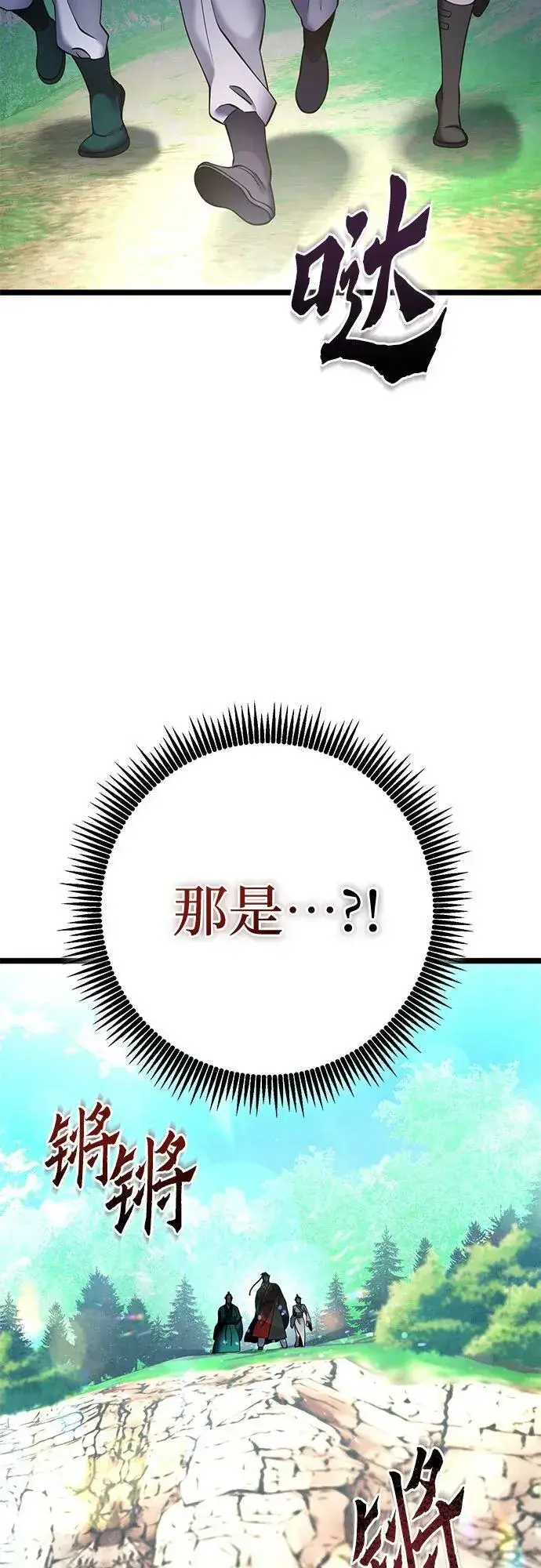 漫画《彭家四公子》第84话第75张图