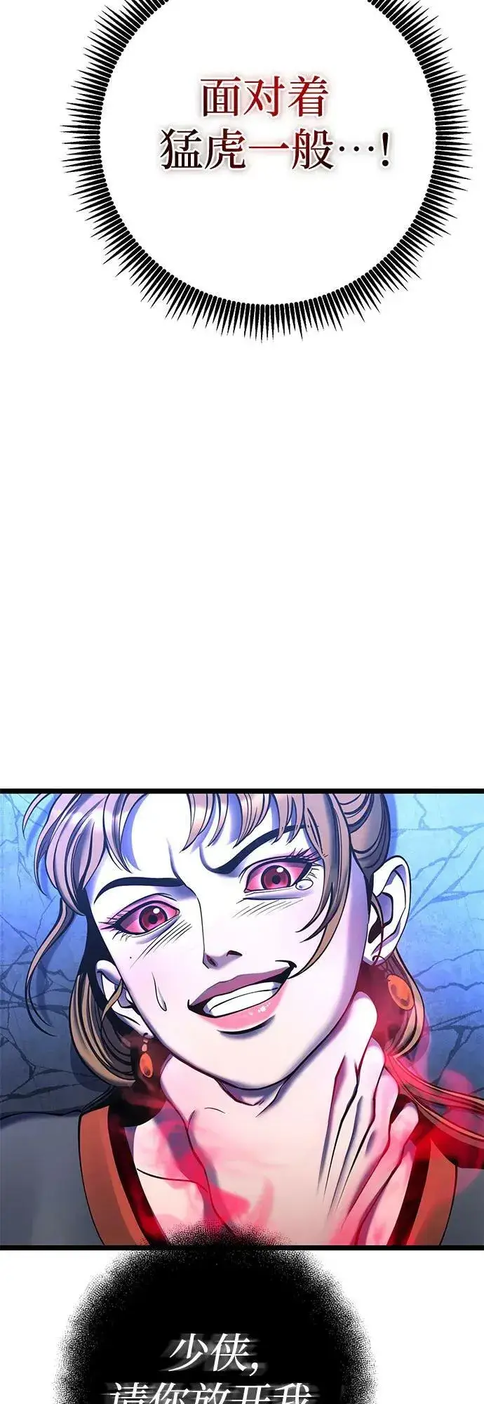 漫画《彭家四公子》第84话第8张图