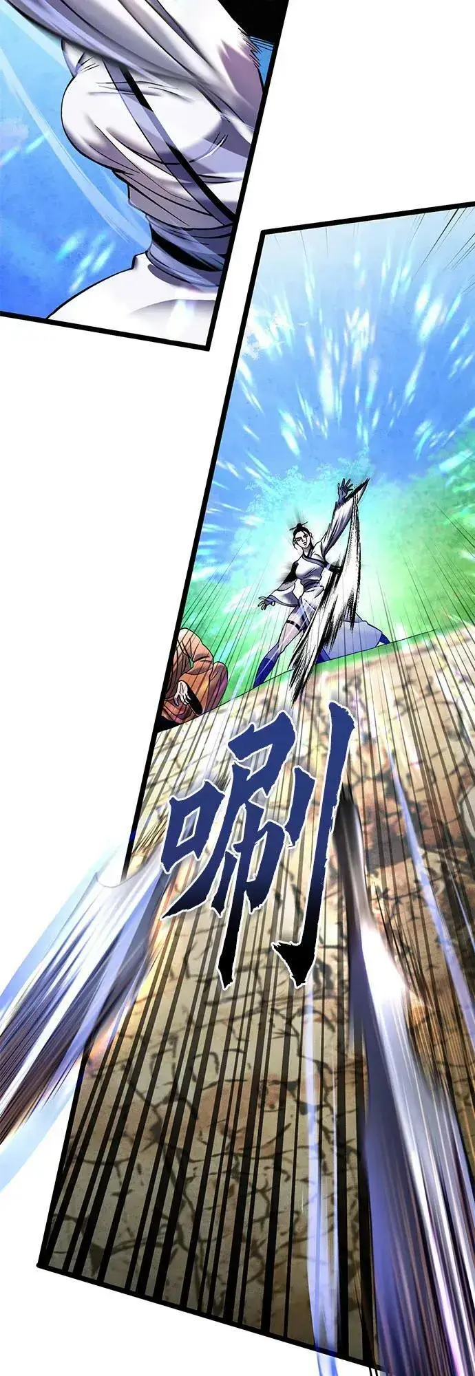 漫画《彭家四公子》第84话第80张图
