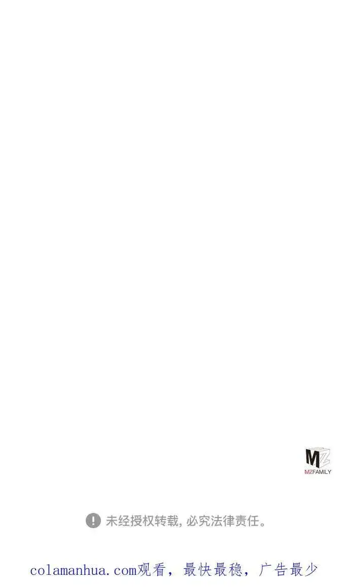 漫画《彭家四公子》第84话第86张图
