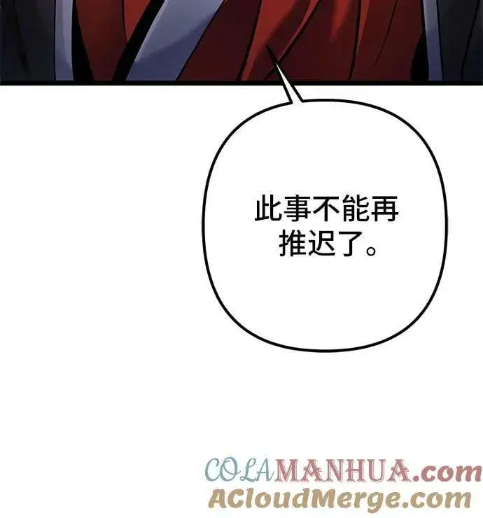 漫画《彭家四公子》第91话第10张图
