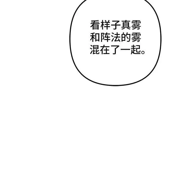 漫画《彭家四公子》第91话第15张图