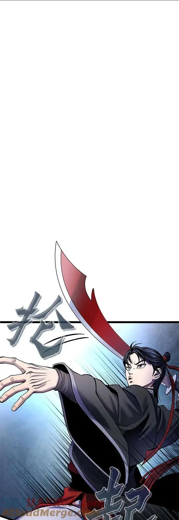 漫画《彭家四公子》第91话第19张图