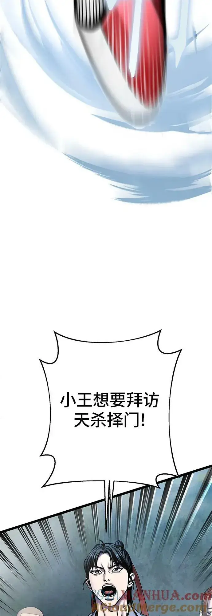 漫画《彭家四公子》第91话第22张图