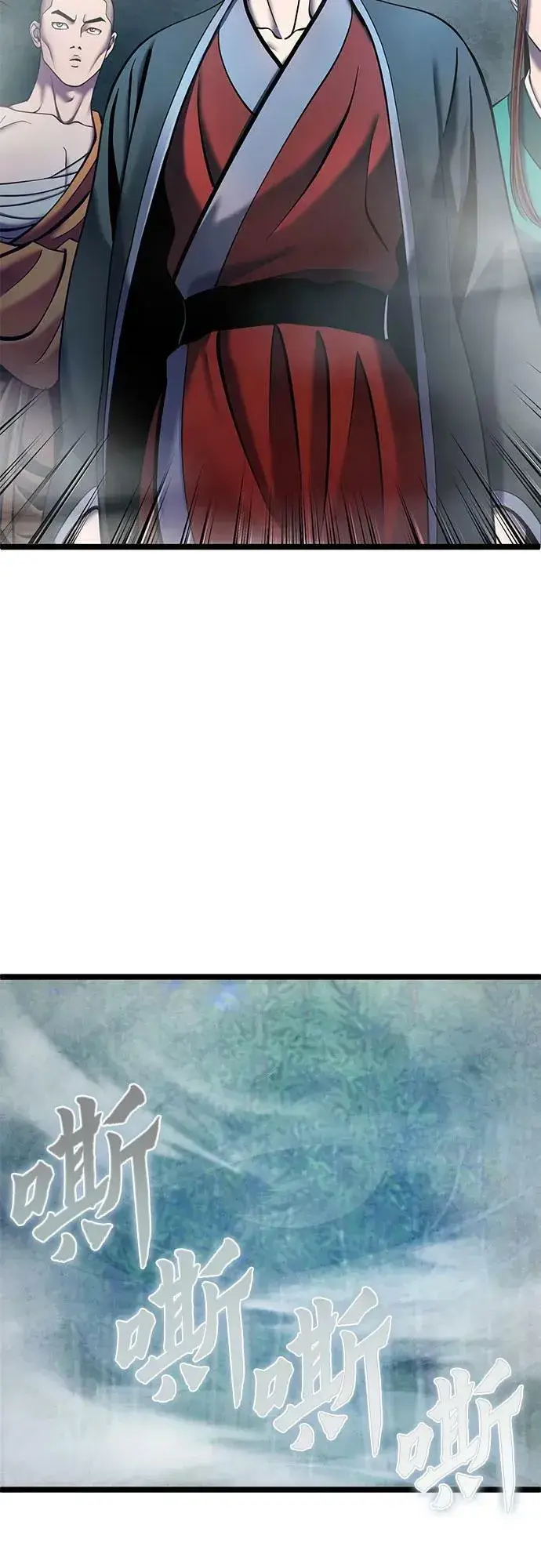 漫画《彭家四公子》第91话第23张图