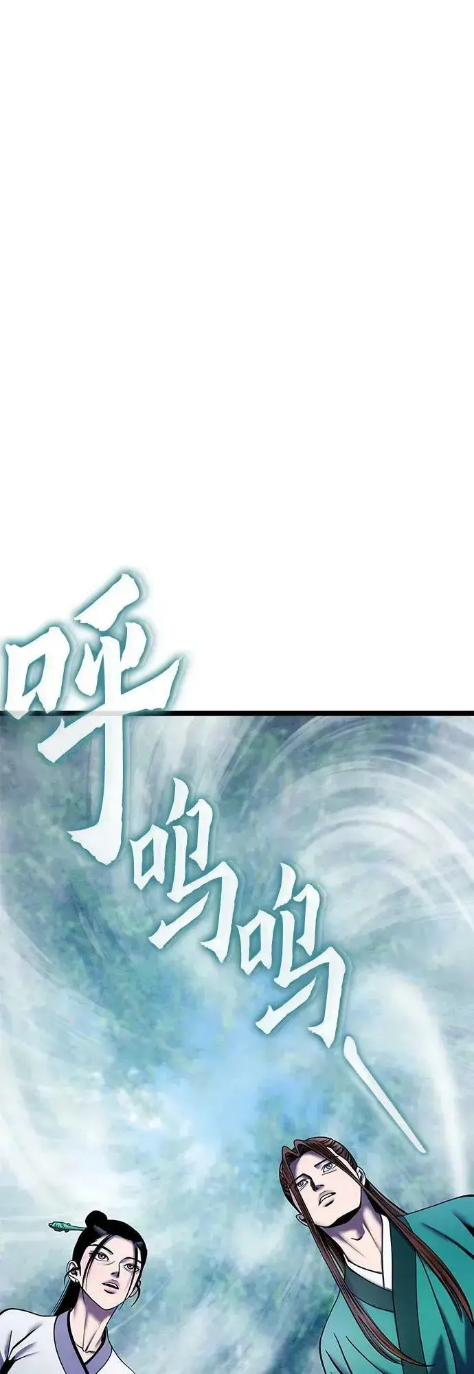 漫画《彭家四公子》第91话第24张图