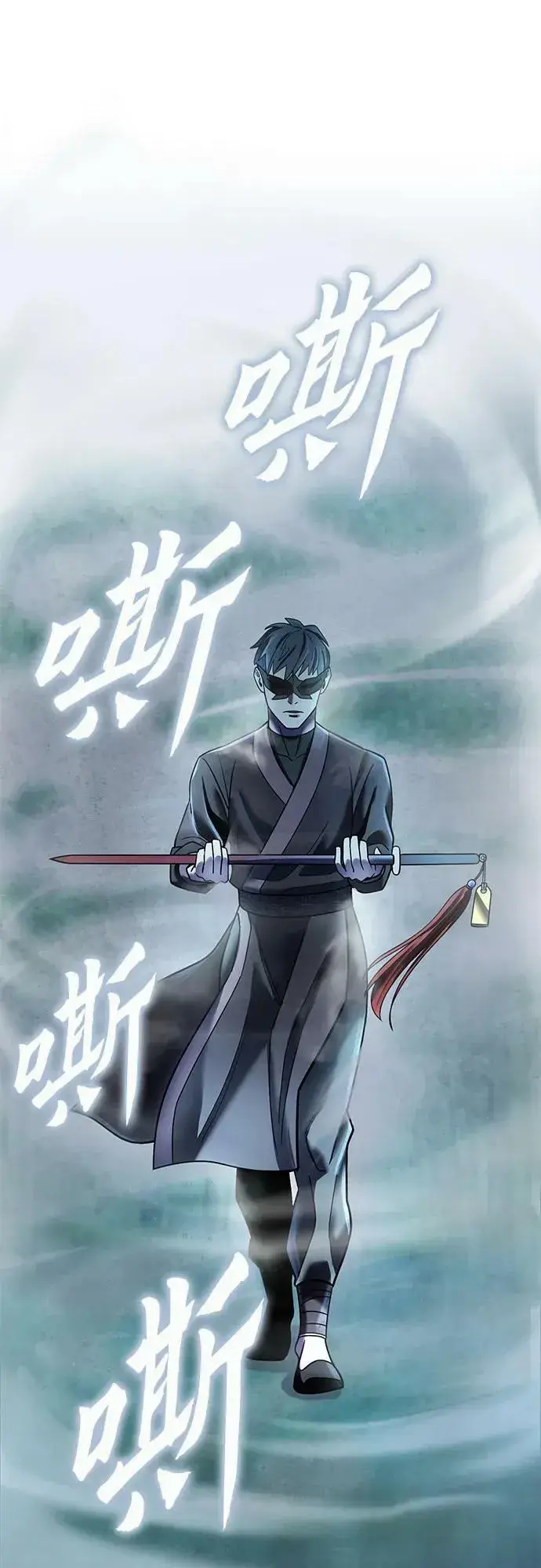 漫画《彭家四公子》第91话第26张图