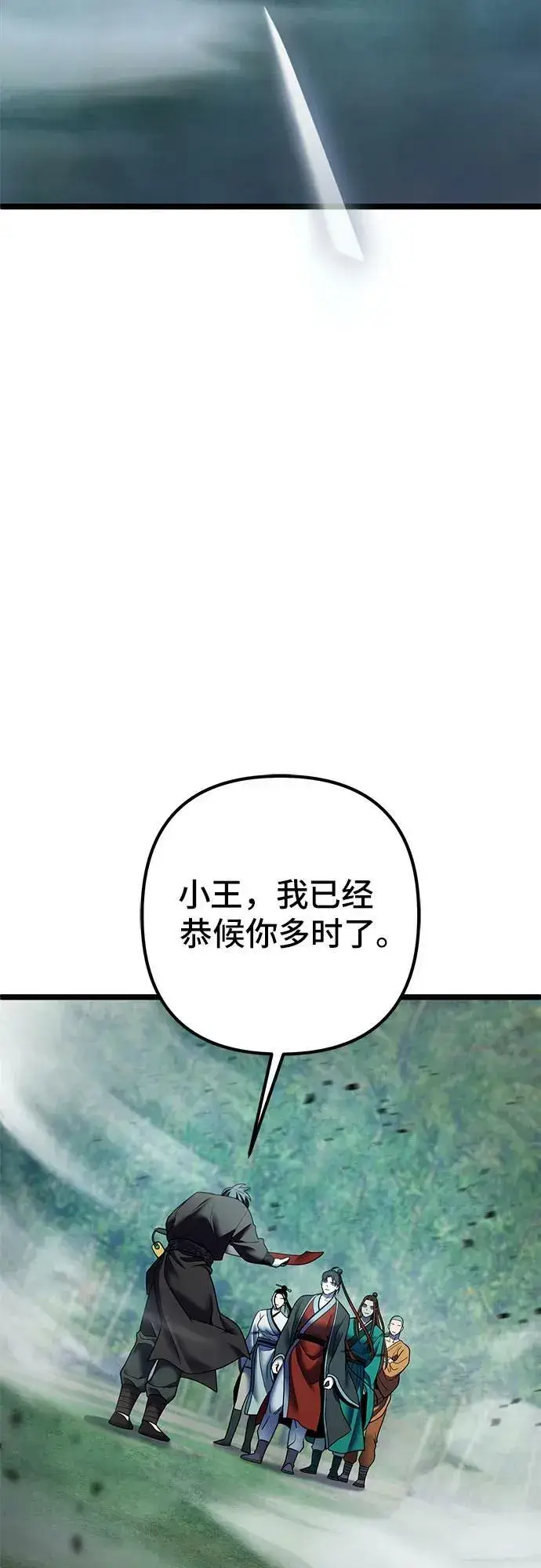 漫画《彭家四公子》第91话第27张图