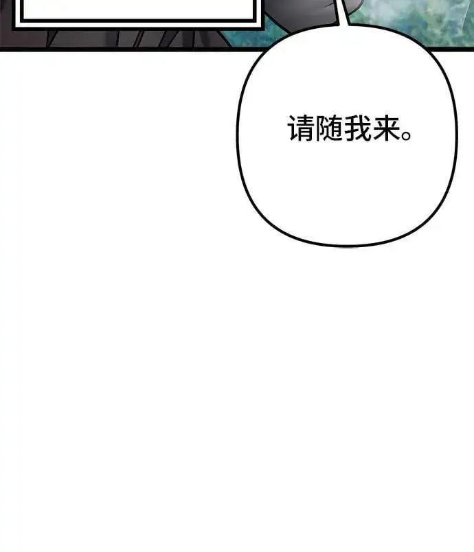 漫画《彭家四公子》第91话第29张图