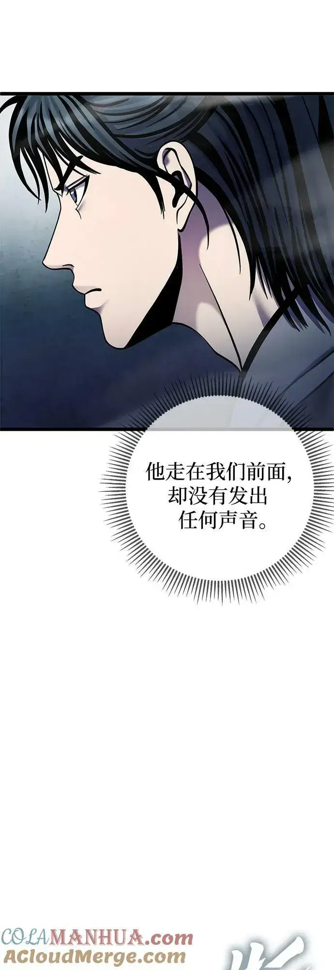 漫画《彭家四公子》第91话第31张图