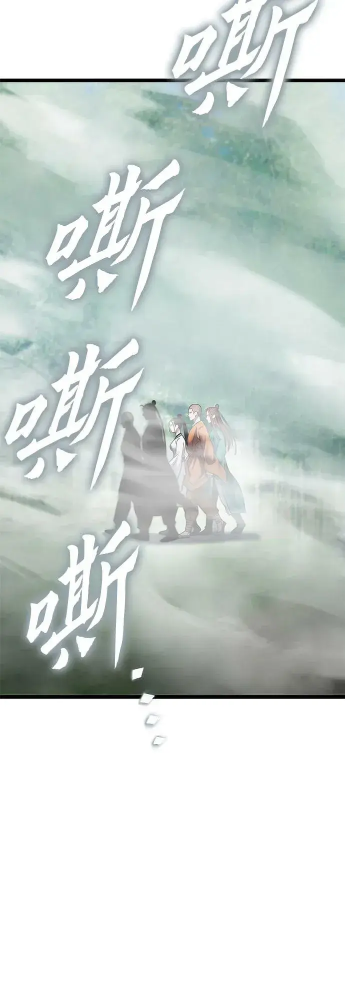 漫画《彭家四公子》第91话第32张图