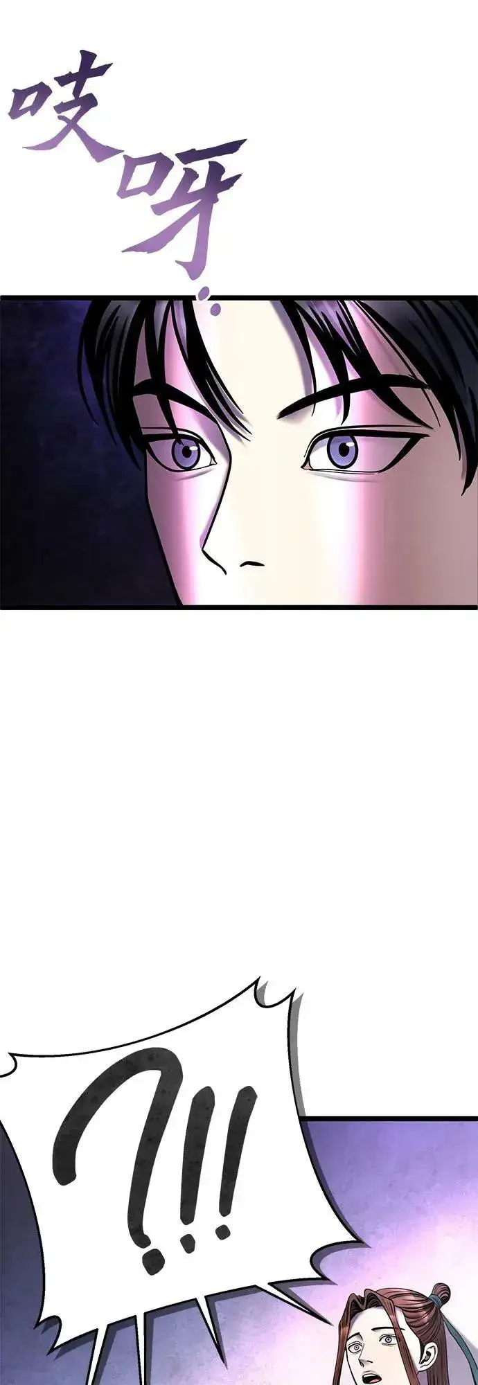 漫画《彭家四公子》第91话第38张图