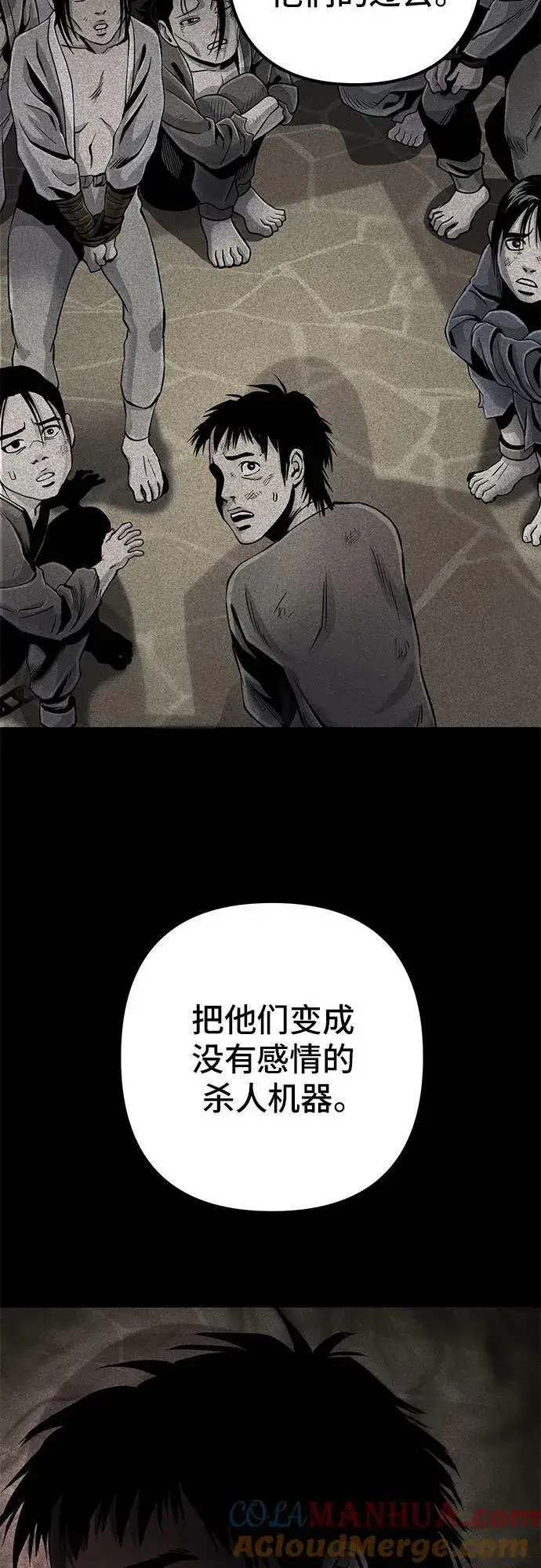 漫画《彭家四公子》第91话第46张图
