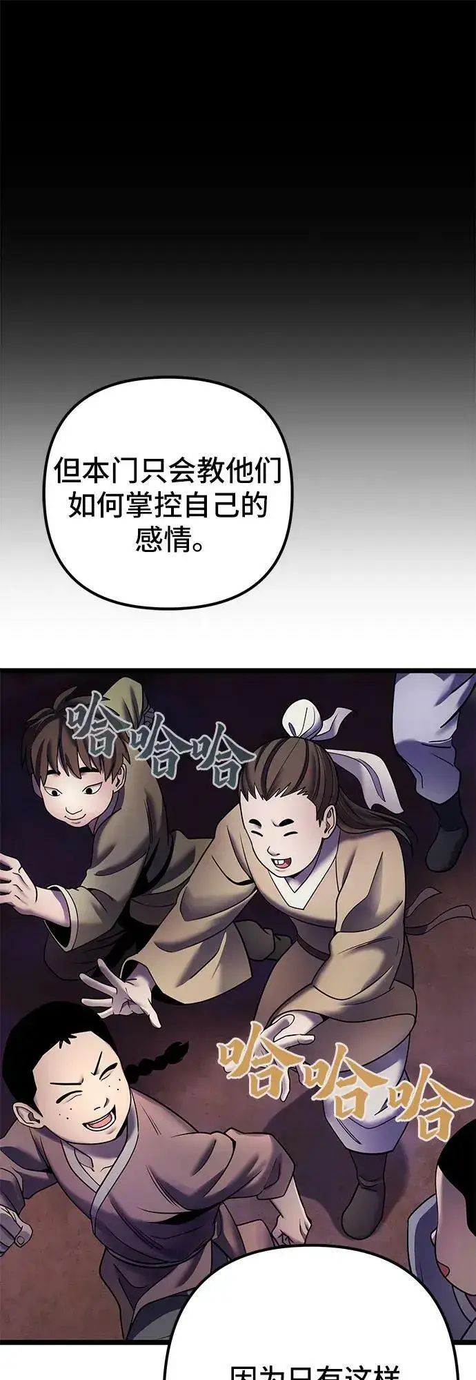 漫画《彭家四公子》第91话第48张图