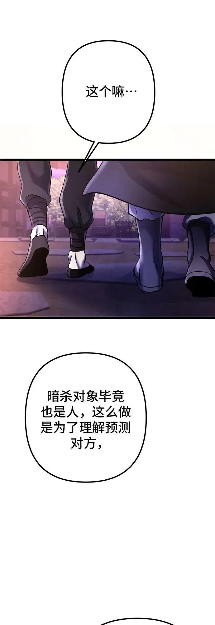 漫画《彭家四公子》第91话第50张图