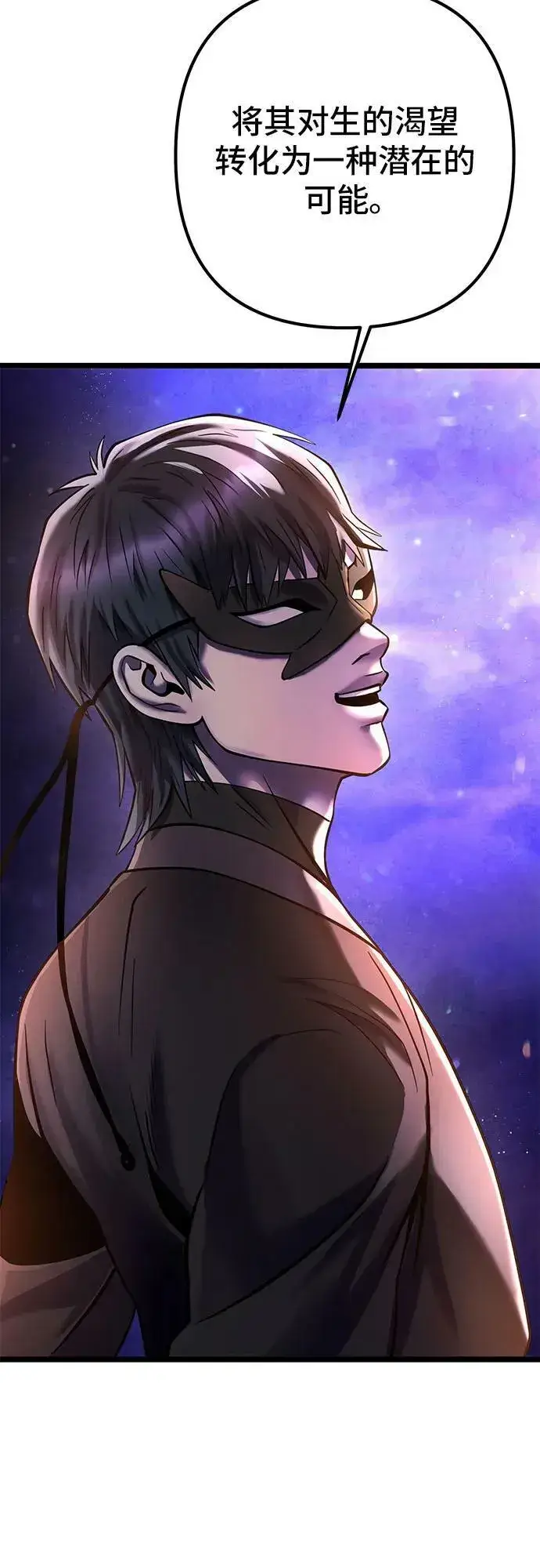 漫画《彭家四公子》第91话第51张图