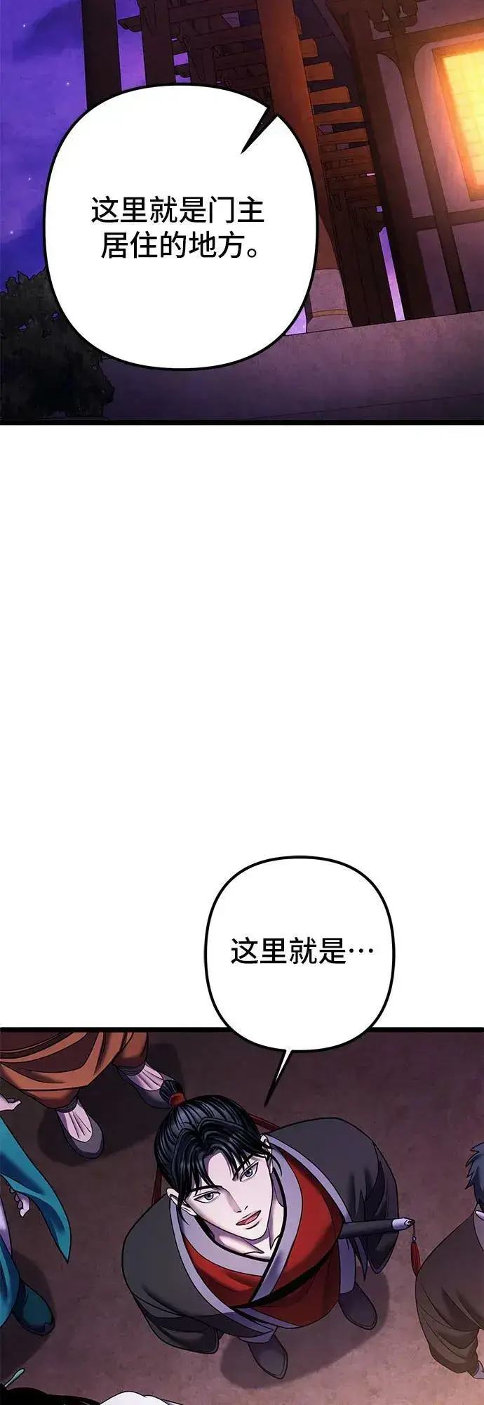 漫画《彭家四公子》第91话第59张图