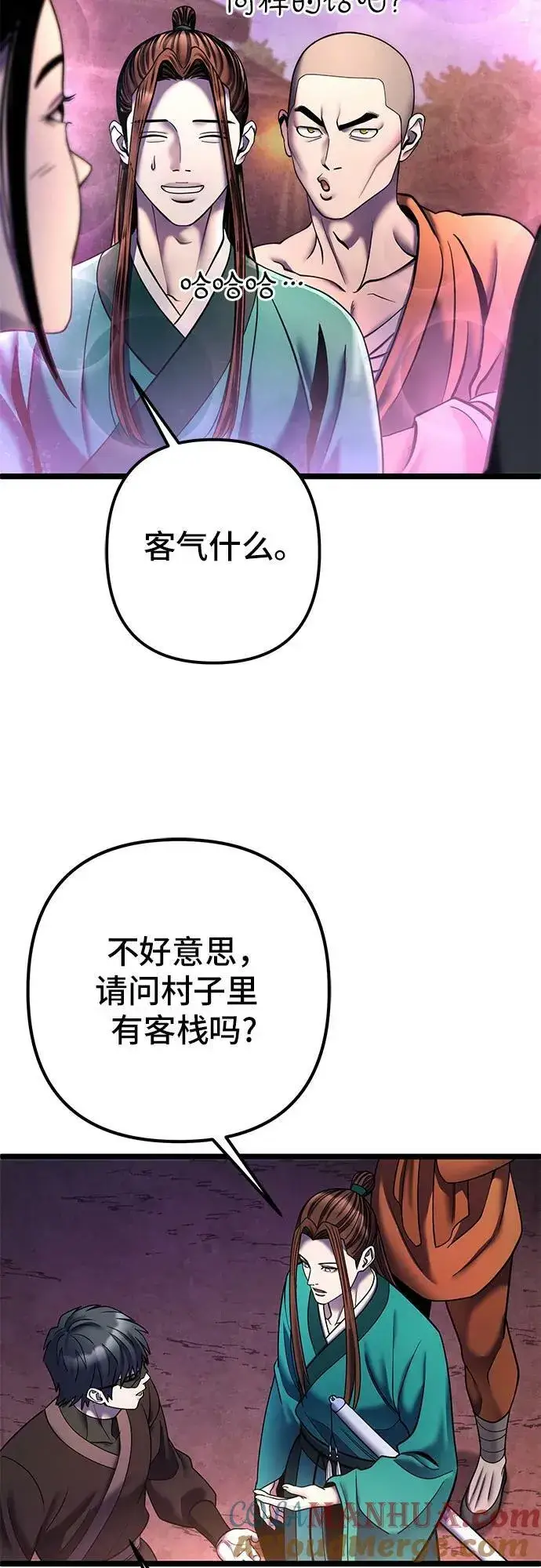 漫画《彭家四公子》第91话第64张图