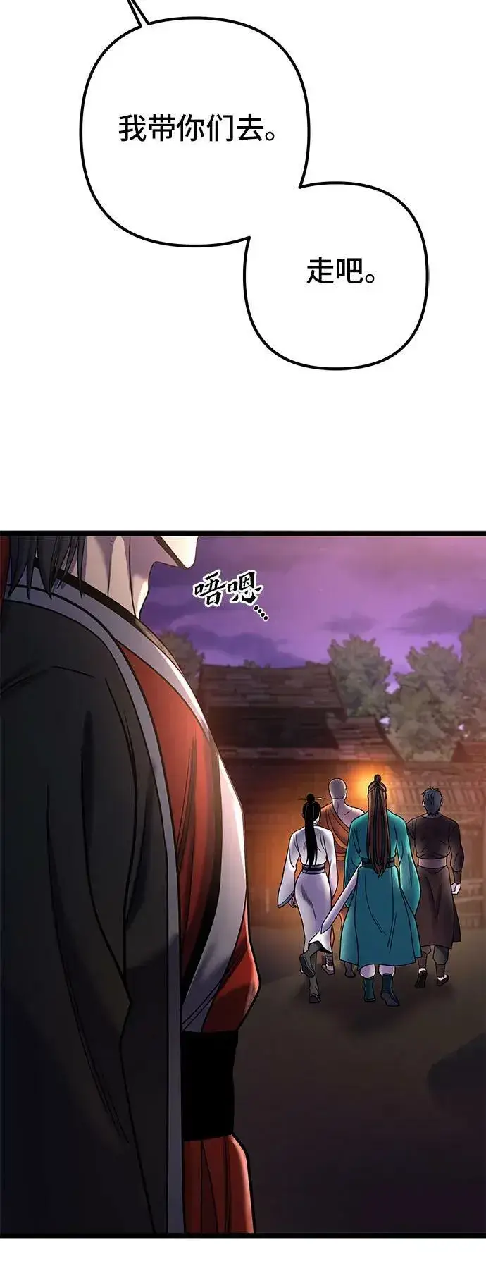 漫画《彭家四公子》第91话第65张图